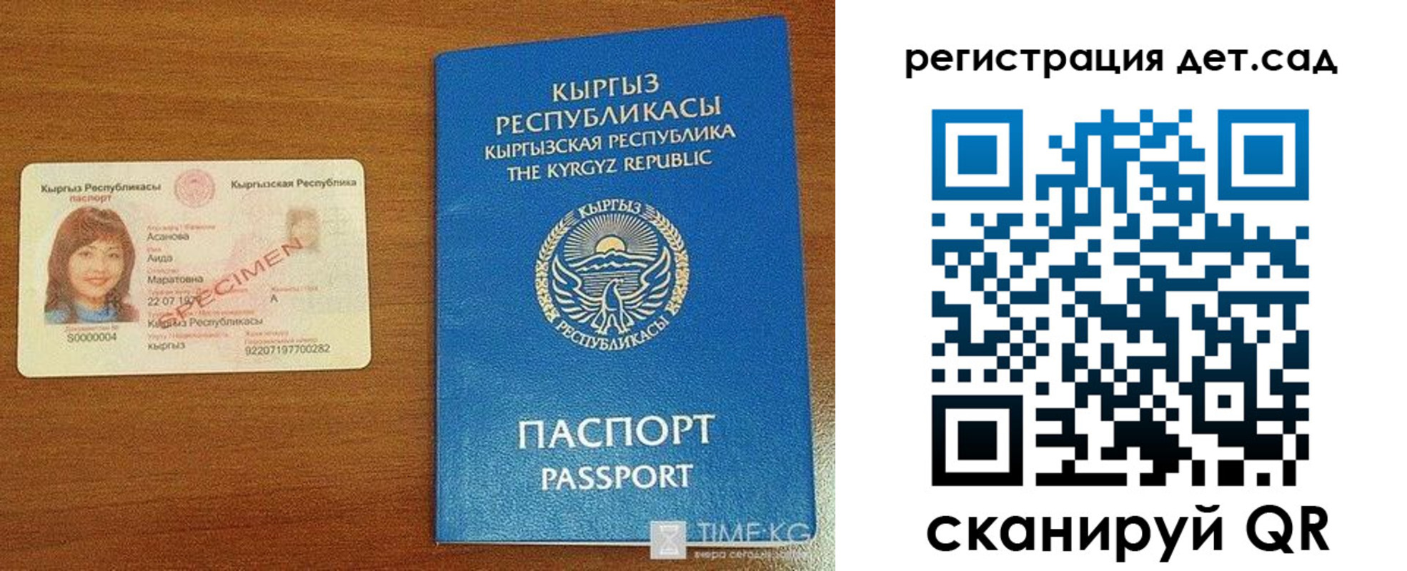 прописка 2025 в Куртамыше