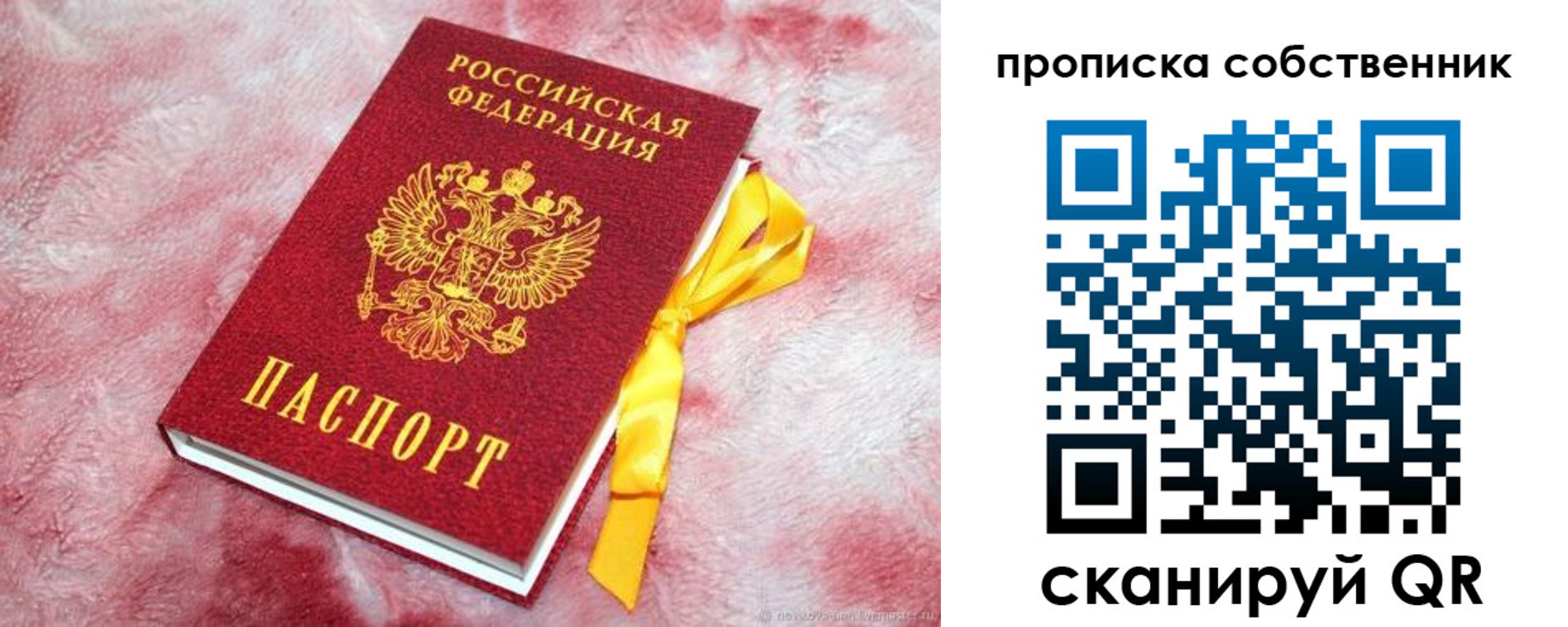 временная регистрация законно в Куртамыше